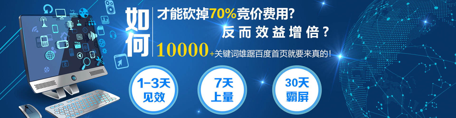 南山信息流优化师